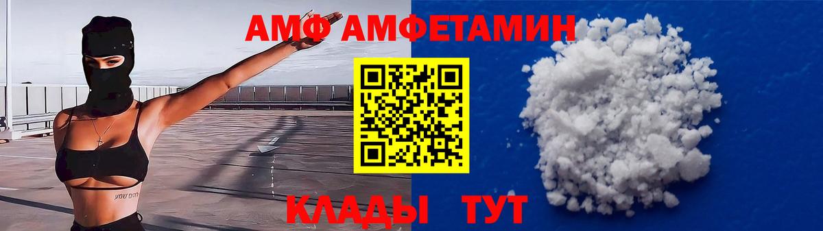 Amphetamine  АМФЕТАМИН Premium  Вход с VPN  Губаха 