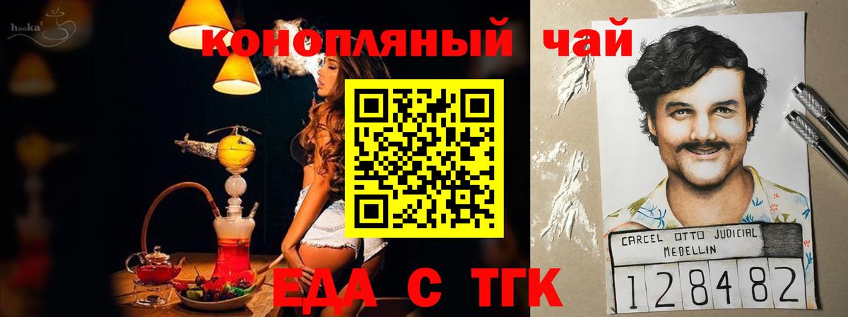 Печенье с ТГК конопля  Вход с VPN  Губаха 