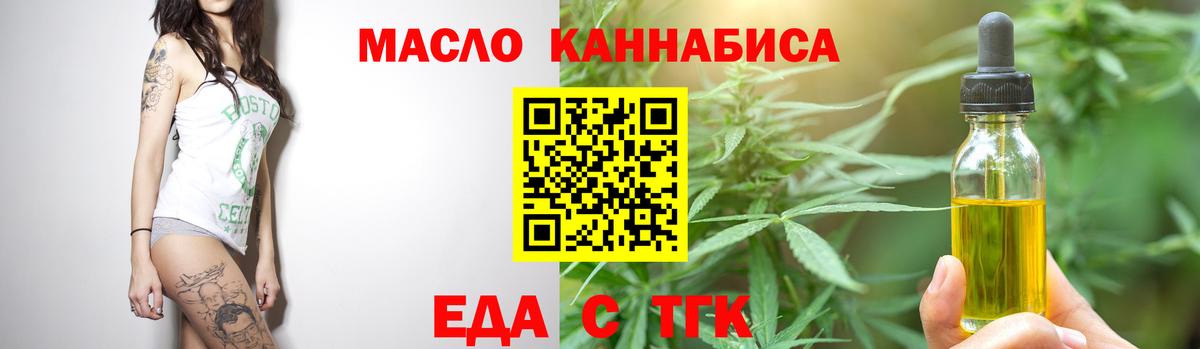 Еда ТГК марихуана Губаха