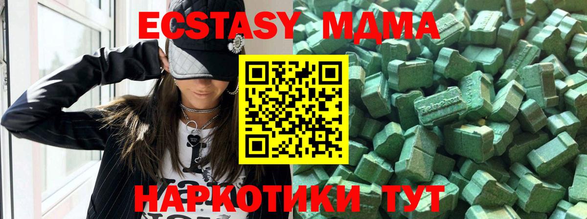 Ecstasy 99%  Ecstasy 280 MDMA  Ecstasy  Вход с VPN  Губаха 