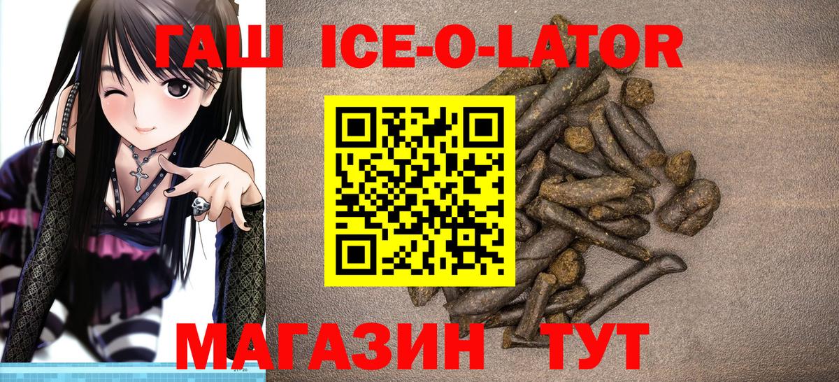 сколько стоит  ГАШИШ 40% ТГК  Гашиш хэш  Вход с VPN  Губаха 