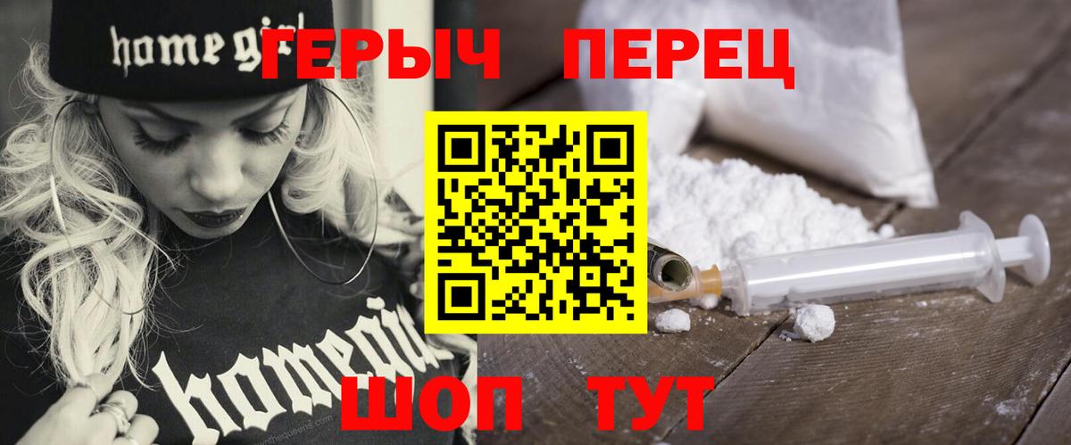 Героин  Героин Heroin  Вход с VPN  Губаха 