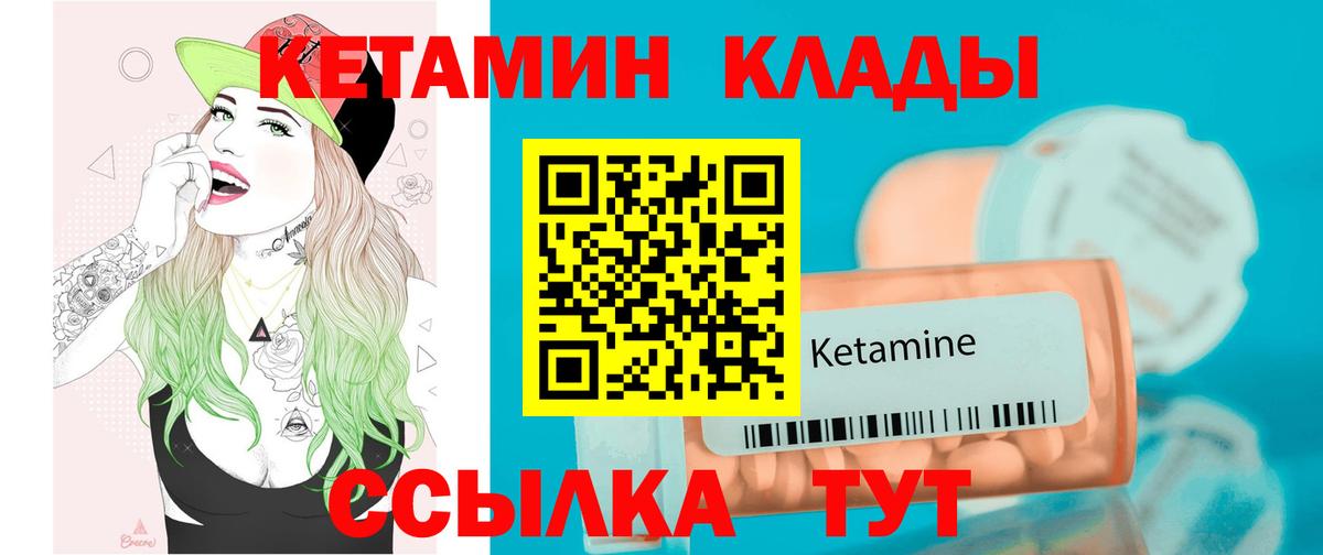 Кетамин VHQ Губаха