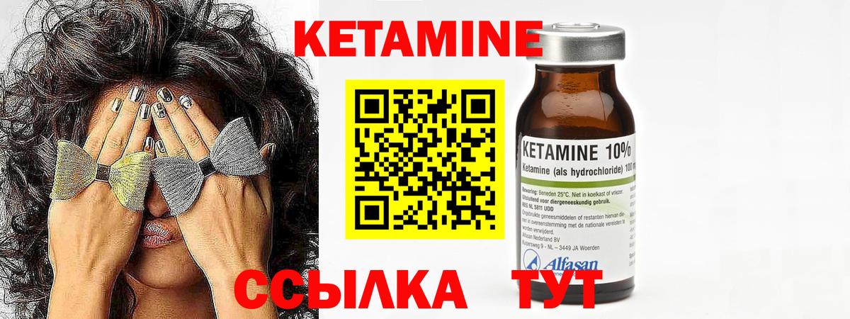 Губаха  КЕТАМИН VHQ  Вход с VPN 