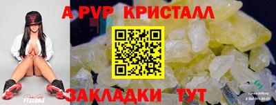 apvp Ливны