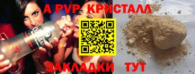 apvp Ливны