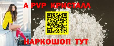 apvp Ливны