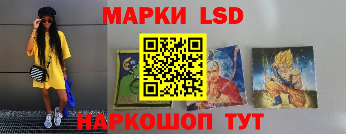 ЛСД экстази кислота Губаха
