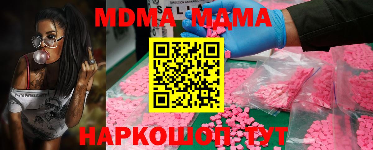 МДМА VHQ  Вход с VPN  Губаха 