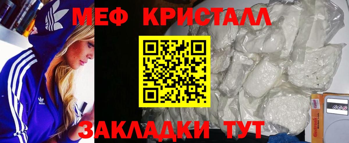 МЕФ мука Губаха
