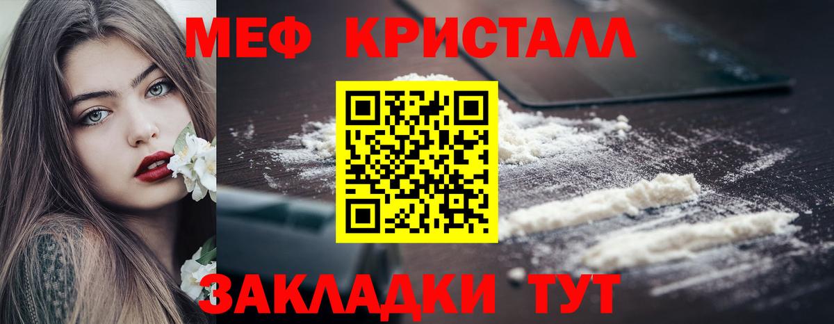 МЯУ-МЯУ  Мефедрон 4 MMC  МЕФ  Мефедрон мука  Вход с VPN  Губаха 