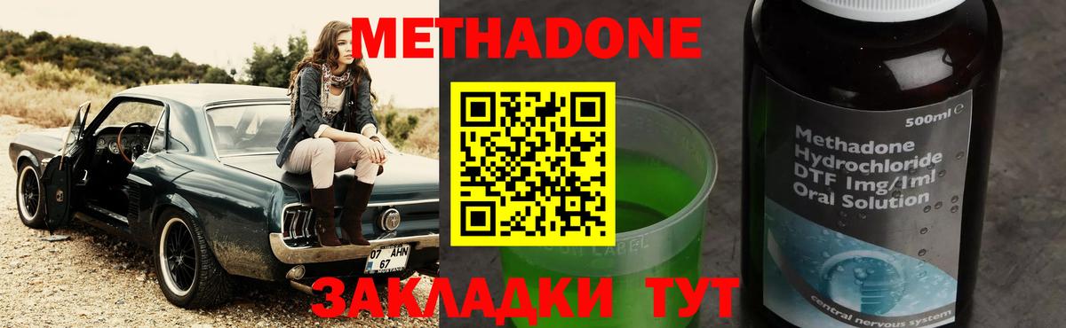 mega ТОР  Вход с VPN  Губаха  МЕТАДОН кристалл  Метадон белоснежный 