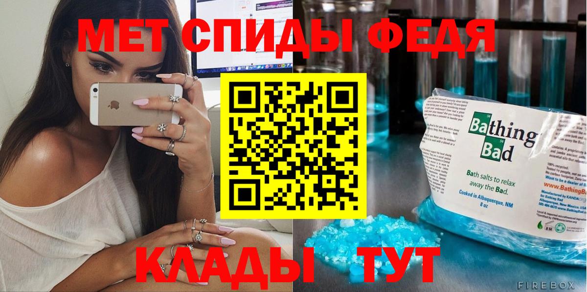 Метамфетамин мет  Вход с VPN  Первитин  Губаха 