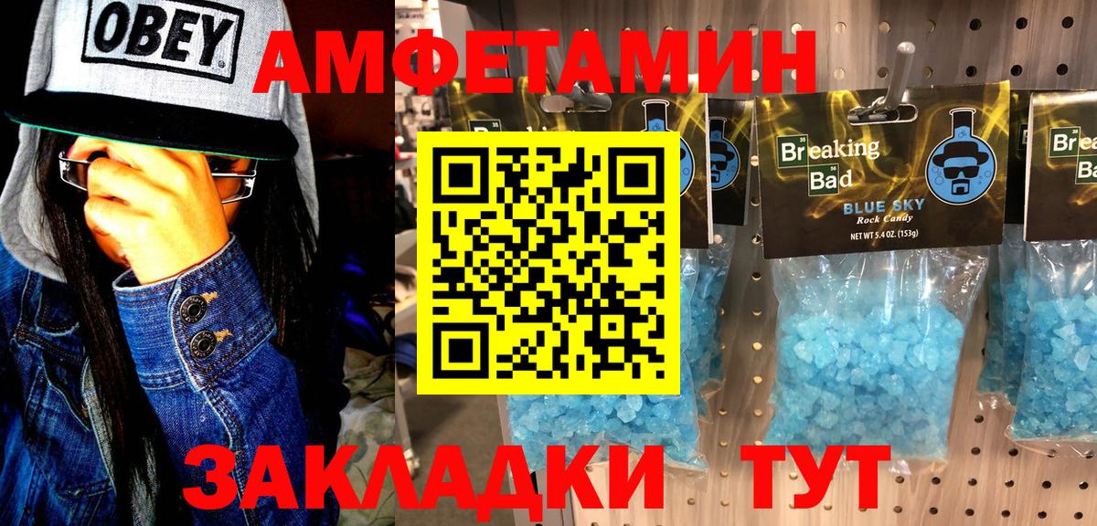 МЕТАМФЕТАМИН винт Губаха