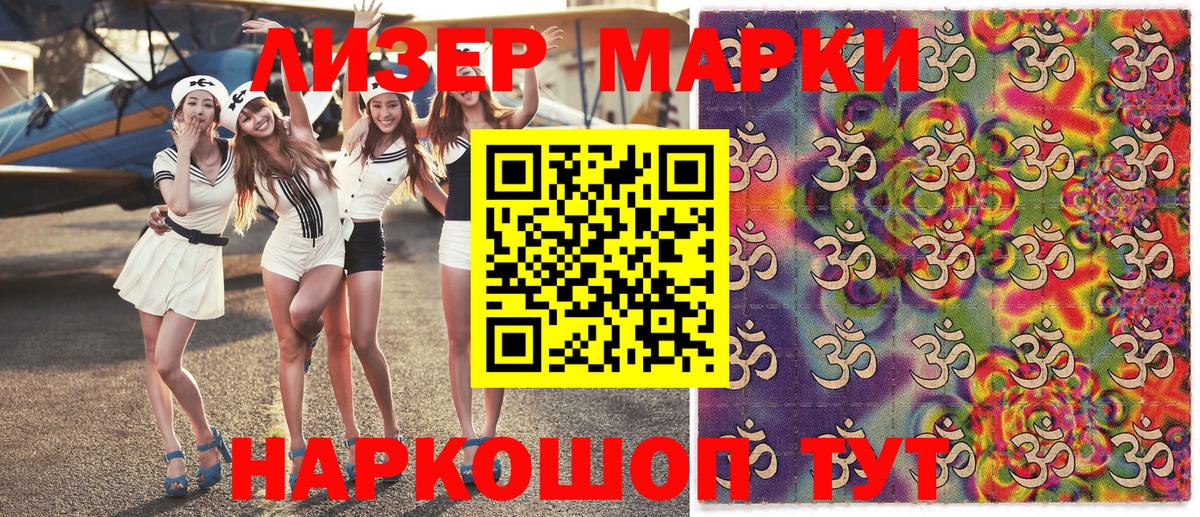 Марки N-bome 1500мкг Губаха