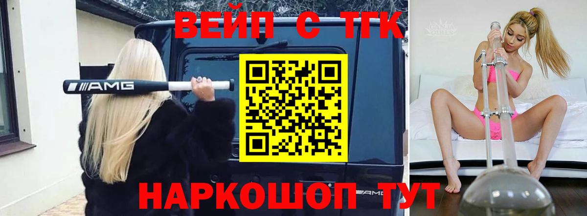Дистиллят ТГК жижа  Дистиллят ТГК жижа  Губаха  цены   Вход с VPN 